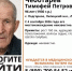 Тело 96-летнего Тимофея Чеботарёва нашла в овраге служебная собака - Gorod48.ru