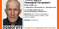 Тело 96-летнего Тимофея Чеботарёва нашла в овраге служебная собака - Gorod48.ru