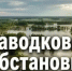 Паводковая обстановка в Хабаровском районе на 17 сентября - Администрация Хабаровского района