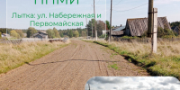 Ещё один реализованный проект. - Афанасьевский муниципальный округ