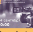 Прямой эфир с Главой Пролетарского района Ириной Будыльской состоится 24 сентября в 10:00 часов - Пролетарский район