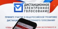 Ключ расшифрования электронного голосования разделили в Москве перед выборами - Комсомольская Правда