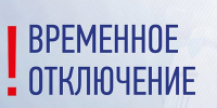 Уважаемые жители Лобни! - Администрация г.о. Лобня