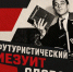 Поэтический концерт Сергея Гущина - Музеи Королёва