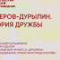 Лекция о Сергее Дурылине и Михаиле Нестерове - Музеи Королёва