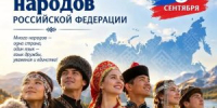 С Днем языков народов Российской Федерации! - Краеведческий музей