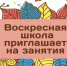 Начинаются занятия в Воскресной школе храма с. Ягул! - Ижевская и Удмуртская епархия