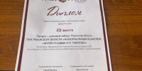 Музей им. И. П. Павлова занял третье место на конкурсе «Диво России» - Комсомольская Правда