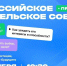 Родители Орловских школьников приняли участие во Всероссийском профориентационном собрании, изображение №1 - Департамент образования