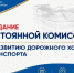 Депутаты городской Думы обсудят ход реализации национального проекта «Инфраструктура для жизни» на территории Нижнего Новгорода - Городская Дума