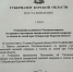 В Курской области ввели омбудсмена по правам участников СВО и членов их семей - Городские Известия