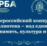 «ГОЛОСА ПОКОЛЕНИЙ»:  ПРАКТИКА АНАПСКИХ БИБЛИОТЕКАРЕЙ – ОДНА ИЗ ЛУЧШИХ В РОССИИ - Министерство культуры