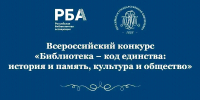 «ГОЛОСА ПОКОЛЕНИЙ»:  ПРАКТИКА АНАПСКИХ БИБЛИОТЕКАРЕЙ – ОДНА ИЗ ЛУЧШИХ В РОССИИ - Министерство культуры