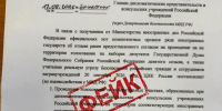 ЦИК предупредила о фейковых рассылках о прекращении подготовки к выборам - Pln-Pskov.Ru