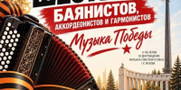 Пензенцы приглашаются к участию в акции «Музыка Победы» - Министерство культуры и туризма