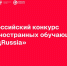 СтудRussia: принимаются заявки на конкурс, который может изменить твою студенческую историю - СГЮА