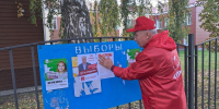 Акция «Красные в городе» в Тамбовской области - КПРФ