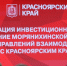 Автор: Александр Черных - Правительство края