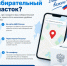 Как найти свой избирательный участок? - Городская управа