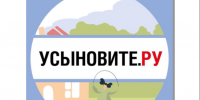 УСЫНОВИТЕ.РУ. - Кирилловский муниципальный округ