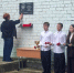 В навлинском селе Салтановка увековечили память погибшего на СВО Юрия Цыбанкова - Газета Наше время