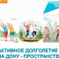 Культурно-досуговые мероприятия для граждан пожилого возраста и инвалидов - Министерство труда и соц.развития