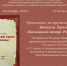 В Калмыкии презентовали книгу о калмыцком театре - Интернет-газета Степные вести
