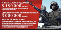 Поддержка участников СВО - Павлово-Посадский район