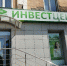 Спустя три года расследования, в Кирове начался суд над основателями рухнувшей пирамиды - Kirov.Online