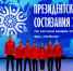 В «Орлёнок» за штурвалом мечты  - Тейковский район