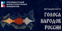 На каких языках говорят герои волшебных сказок разных народов России? - Комитет общественных коммуникаций
