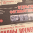 «Миасс в кадре: снова оживают 90-е» - Библиотеки Миасса