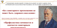 Н.А. Семашко: как зарождалось санитарное просвещение в России. - Роспотребнадзор