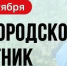 ВК Сергей Жестянников - Вологда-поиск