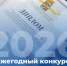 Объявлен конкурс на соискание стипендии мэра г. Краснодара - ИМСИТ