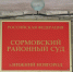 Экс-директор нижегородской школы №117 получила условку по делу о поножовщине - НИА Нижний Новгород
