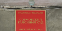 Экс-директор нижегородской школы №117 получила условку по делу о поножовщине - НИА Нижний Новгород