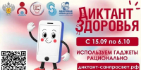 Цифровая гигиена - ГКБ №15