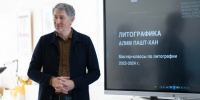 В Норильске открылась выставка член-корреспондента Российской академии художеств Алима Пашт-Хана - КБГУ им. Х.М. Бербекова