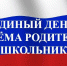 <br /><a class="sigProDownloadLink" href="/plugins/content/jw_sigpro/jw_sigpro/includes/download.php?file=images/gallery/1063/001.jpg" download>Скачать фото</a> - Отдел образования