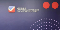 На Кубани пострадавшим от атак БПЛА на логистические объекты предпринимателям предоставят первые льготные займы - поддержка предпринимателей на портале Мой Бизнес - Мой Бизнес Краснодар