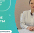 В Одинцовской областной больнице — новый заместитель главного врача по амбулаторно-поликлинической работе - Городской округ Одинцово