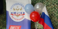 Открытие местного отделения Ассоциации ветеранов специальной военной операции. - Онежский муниципальный округ