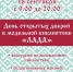 школа библиотечной инноватики - МИБС г. Томска