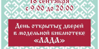 школа библиотечной инноватики - МИБС г. Томска