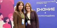 Представитель ВГУИТ –  участник сессии Минобрнауки на Международном фестивале молодёжи - ВГУИТ