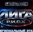Молодежный актив Управления Россельхознадзора принял участие в интеллектуальной игре «Р.И.С.К.» - Россельхознадзор