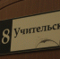 Педагог из Удмуртии победил в номинации на Всероссийском конкурсе «Учитель года России» - Сусанин