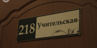 Педагог из Удмуртии победил в номинации на Всероссийском конкурсе «Учитель года России» - Сусанин