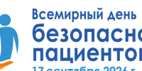 ВОПРОС ВНЕ ОЧЕРЕДИ - Городская поликлиника №13